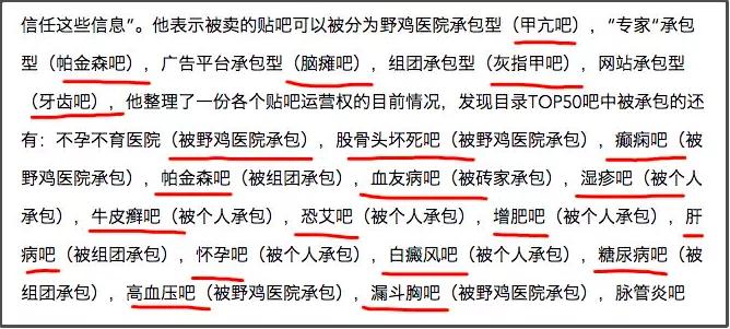 贴吧上的奇葩事,贴吧遇到各种奇葩事