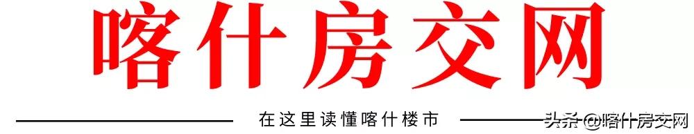 喀什二手房降价,今年喀什房价是涨价了还是降价了