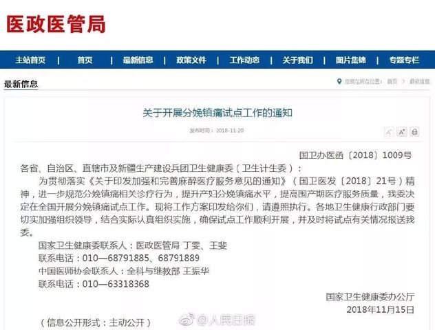 别了,10级疼痛!国家卫健委宣布了这个大消息,女性的福音来了