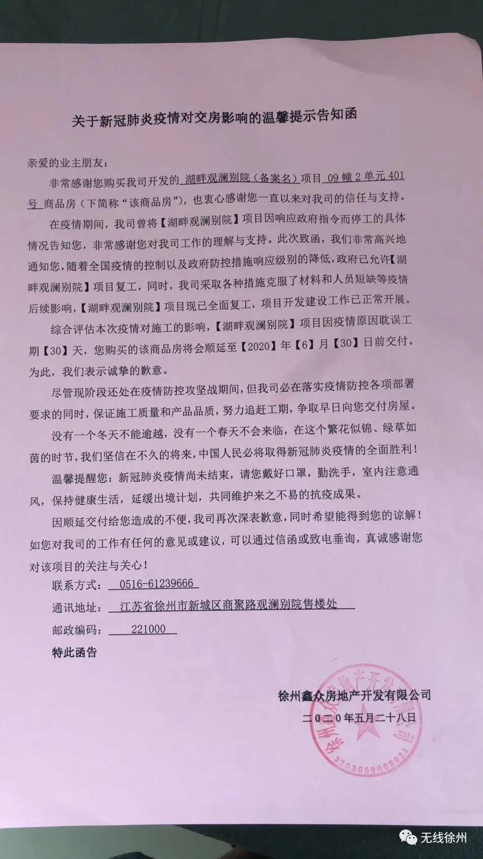 还没交房就漏水怎么办,还没装修房子就漏水