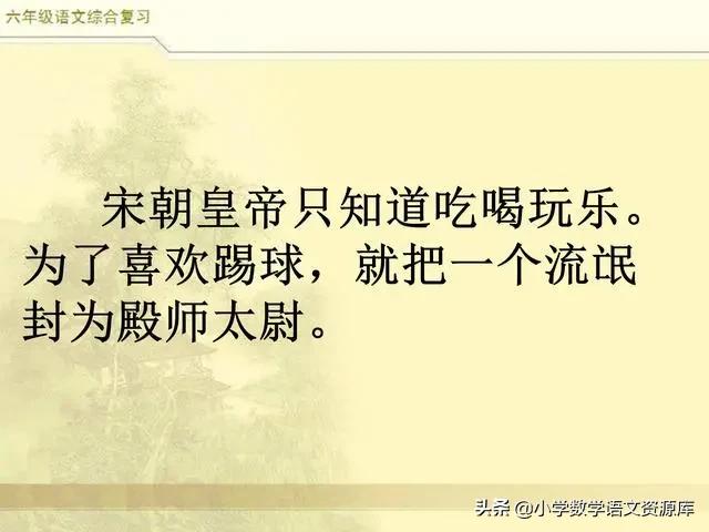 小升初语文词语专项复习讲解,部编版三年级语文上册关联词复习