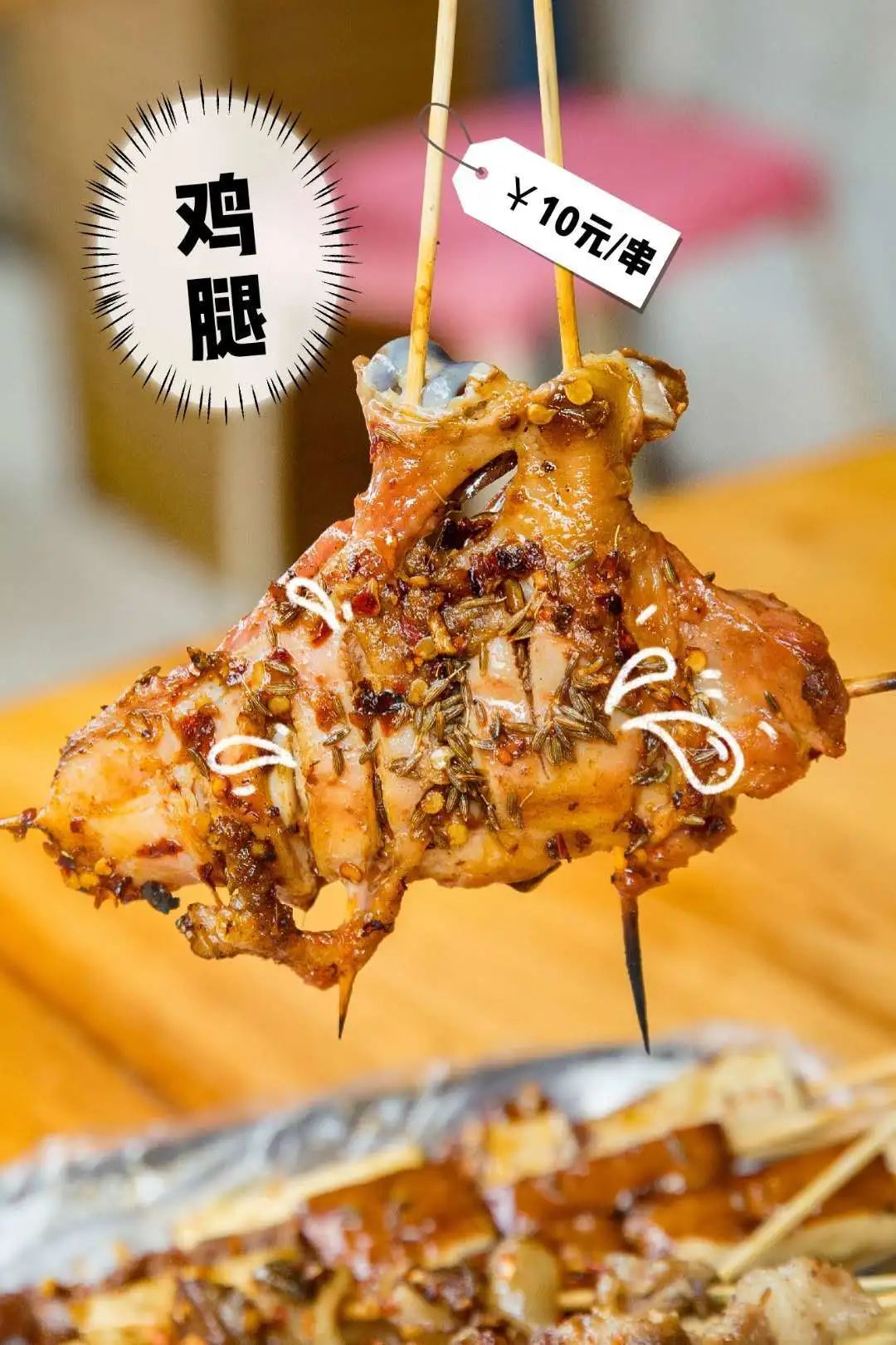 老口味的长沙烧烤,湖南老字号烧烤店