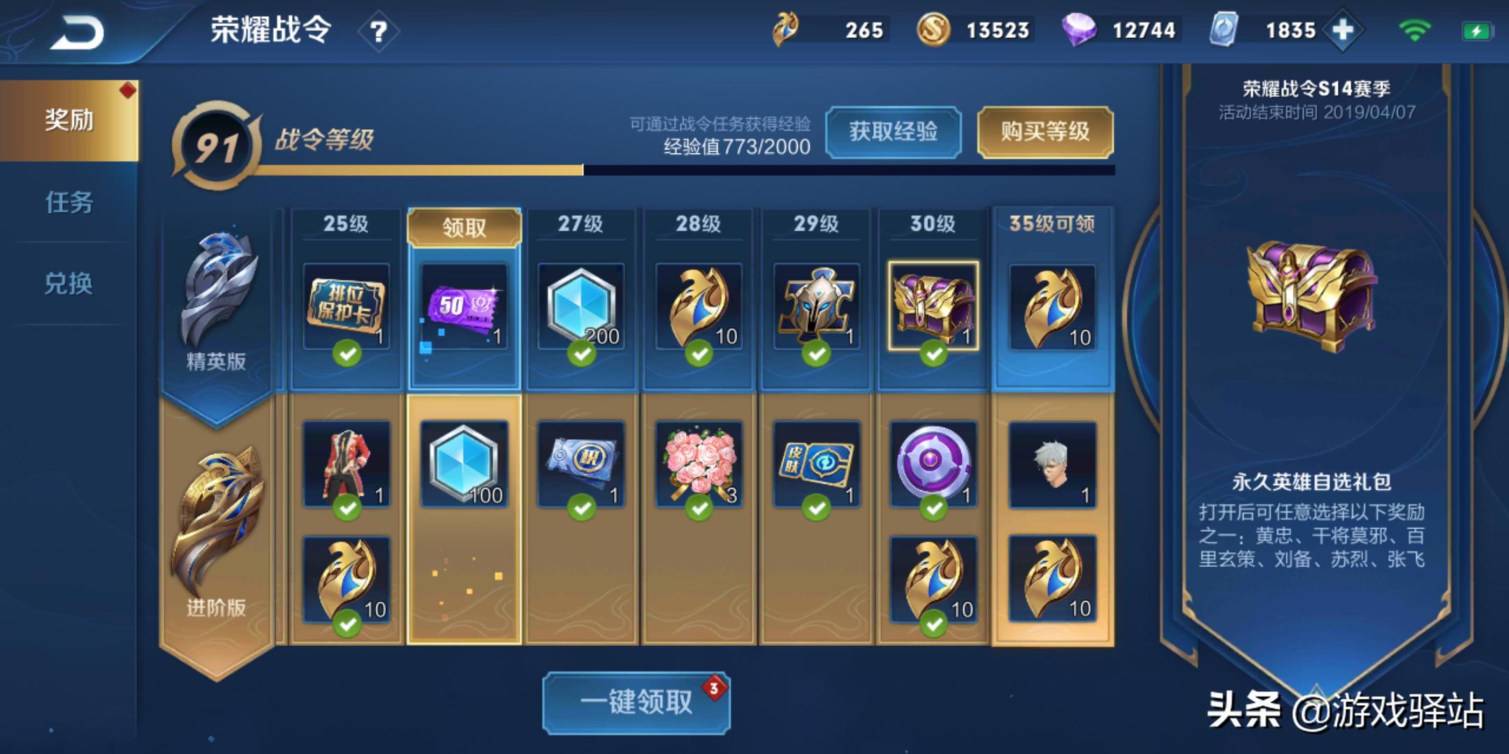 王者荣耀19赛季战令皮肤有典韦吗,典韦女娲哪一期战令有几个皮肤