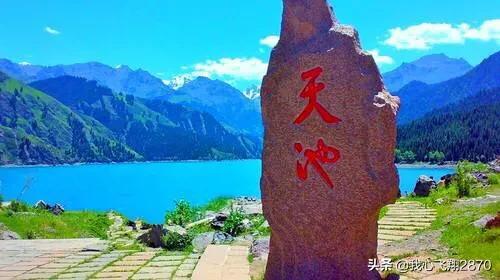 新疆阜康市天山天池,天山天池景区