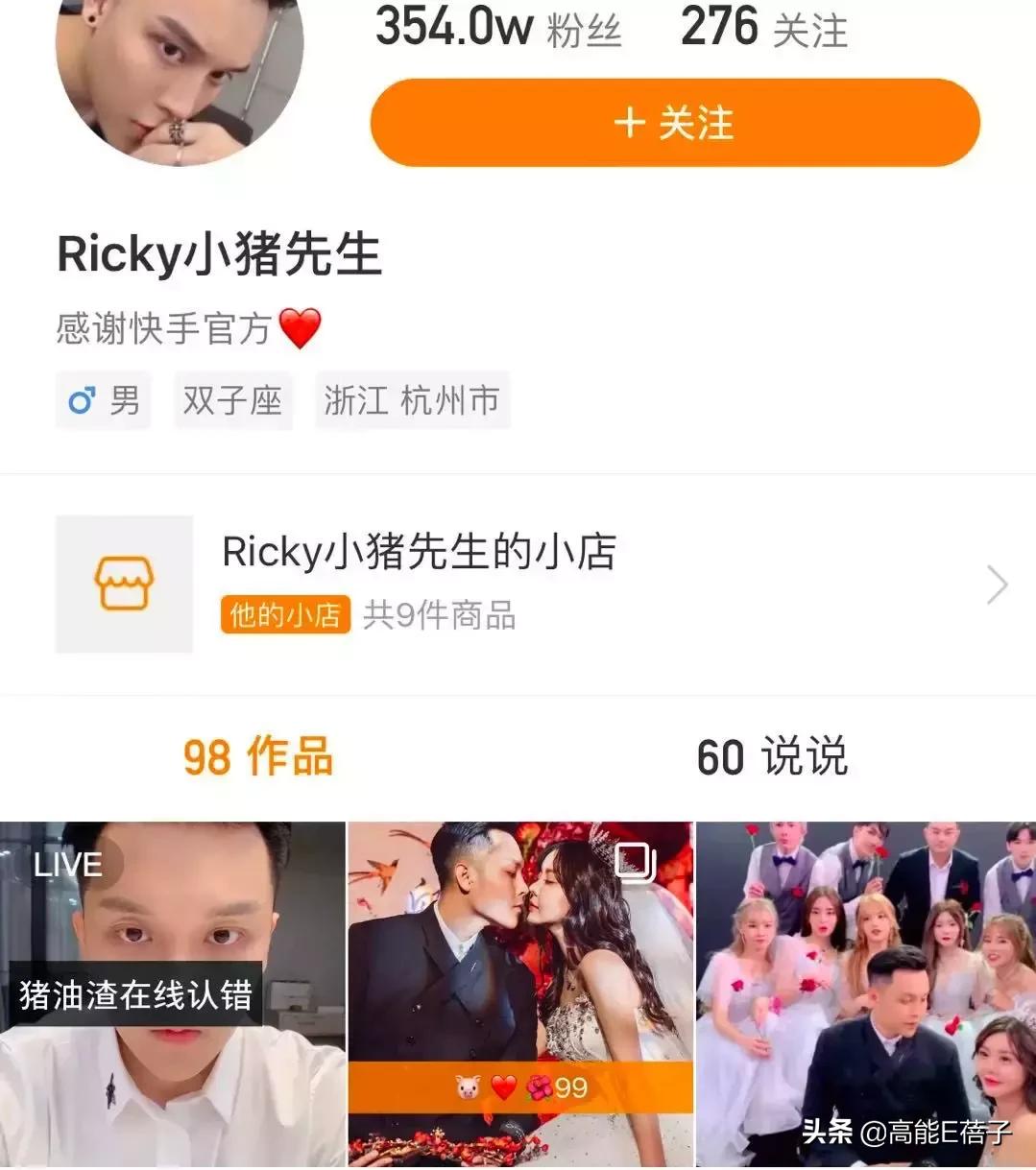 韩安冉直播结婚后续,韩安冉直播结婚