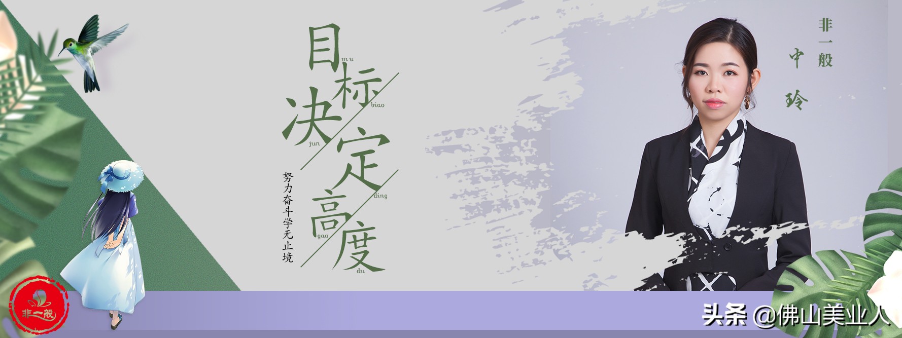 佛山吴丽容彩妆,佛山吴丽容