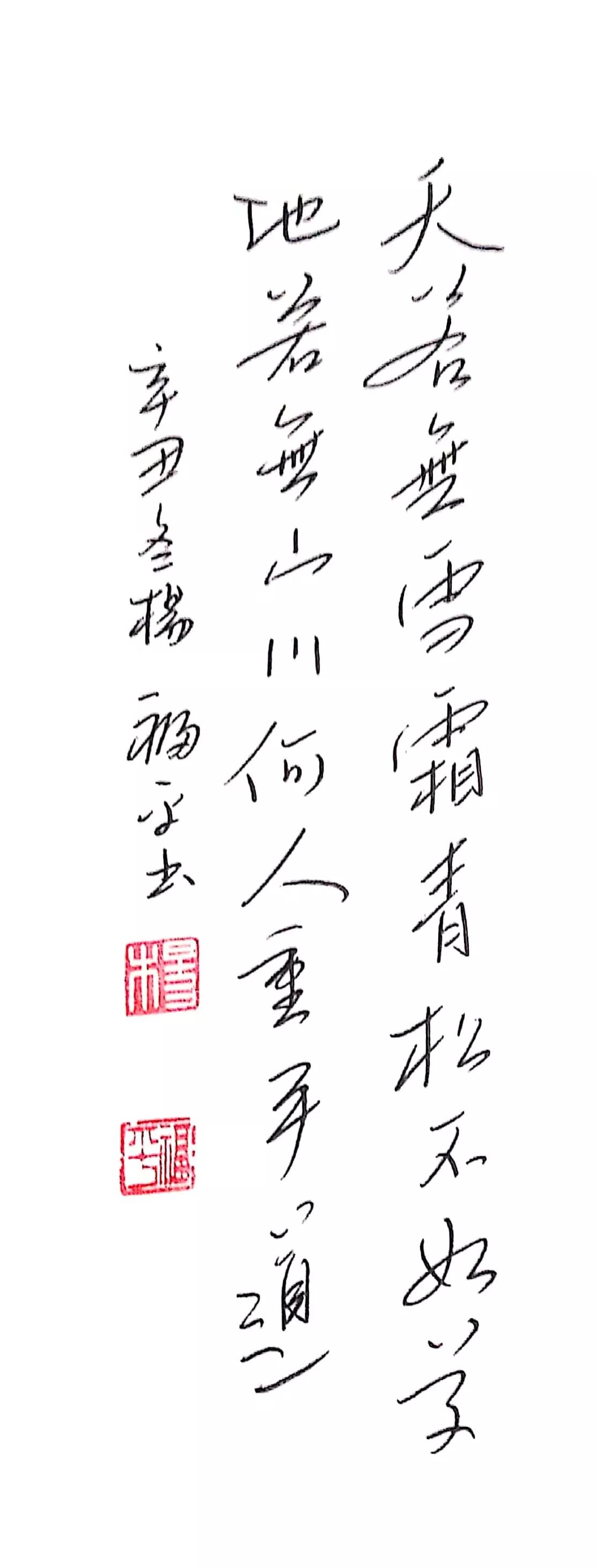 塞下曲六首其一硬笔楷书,四字硬笔古诗