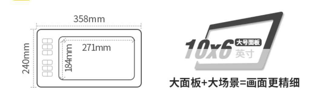 高漫数位板质量排名,数位板入门推荐高漫m6