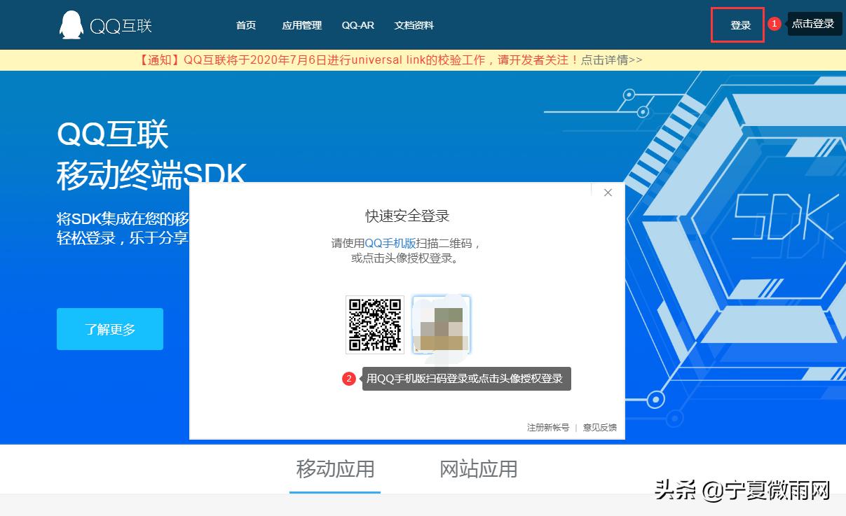 网站qq快速登录,网站上登录qq