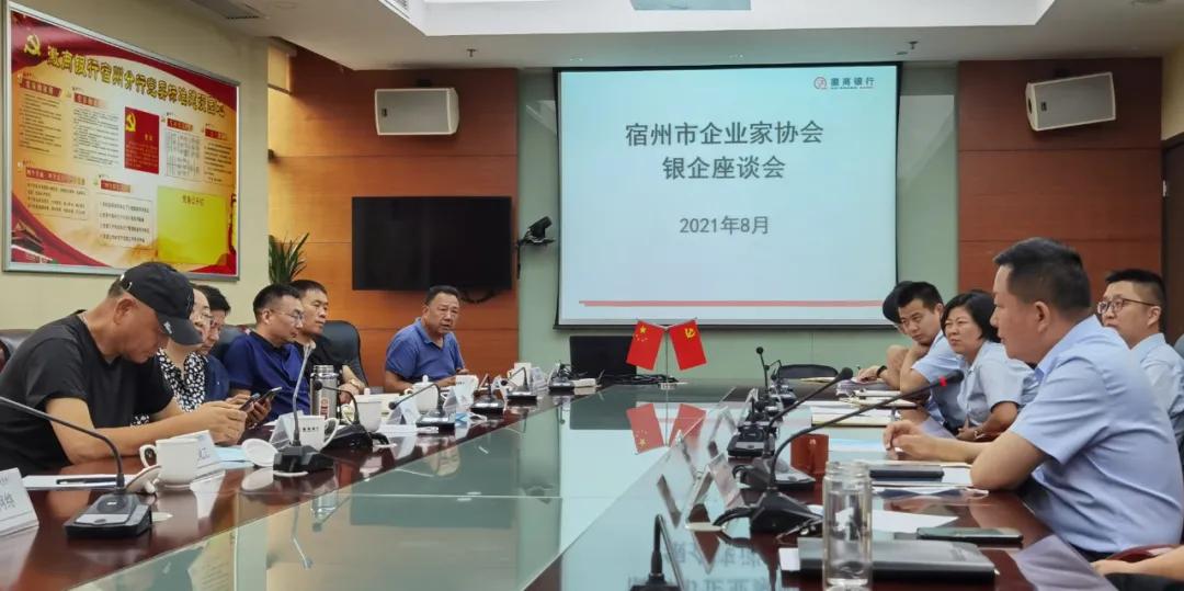 搭建政银企合作平台,牵线搭桥促进银企对接