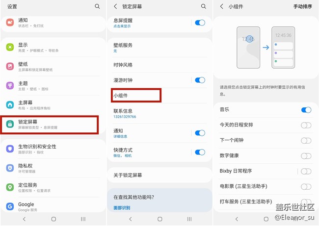 三星手机锁定软件什么意思,三星手机屏幕解锁密码是几位