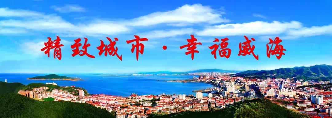 威海台主持人,威海广播电视台主持人名单