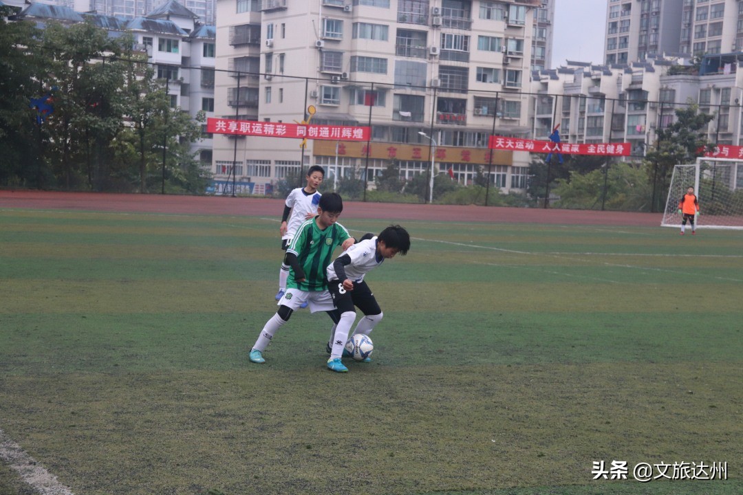 达州有什么新变化,达州全国足球比赛