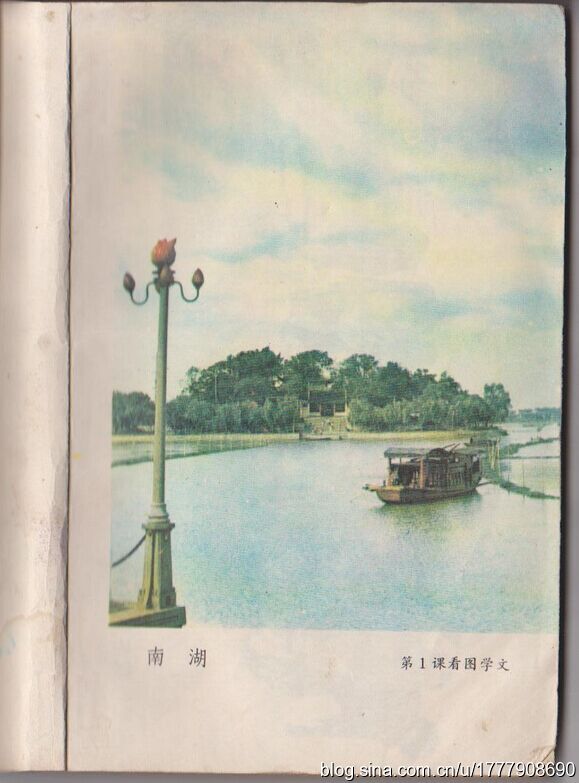 珍藏版：1987-1988年人教版五年制小学语文全集