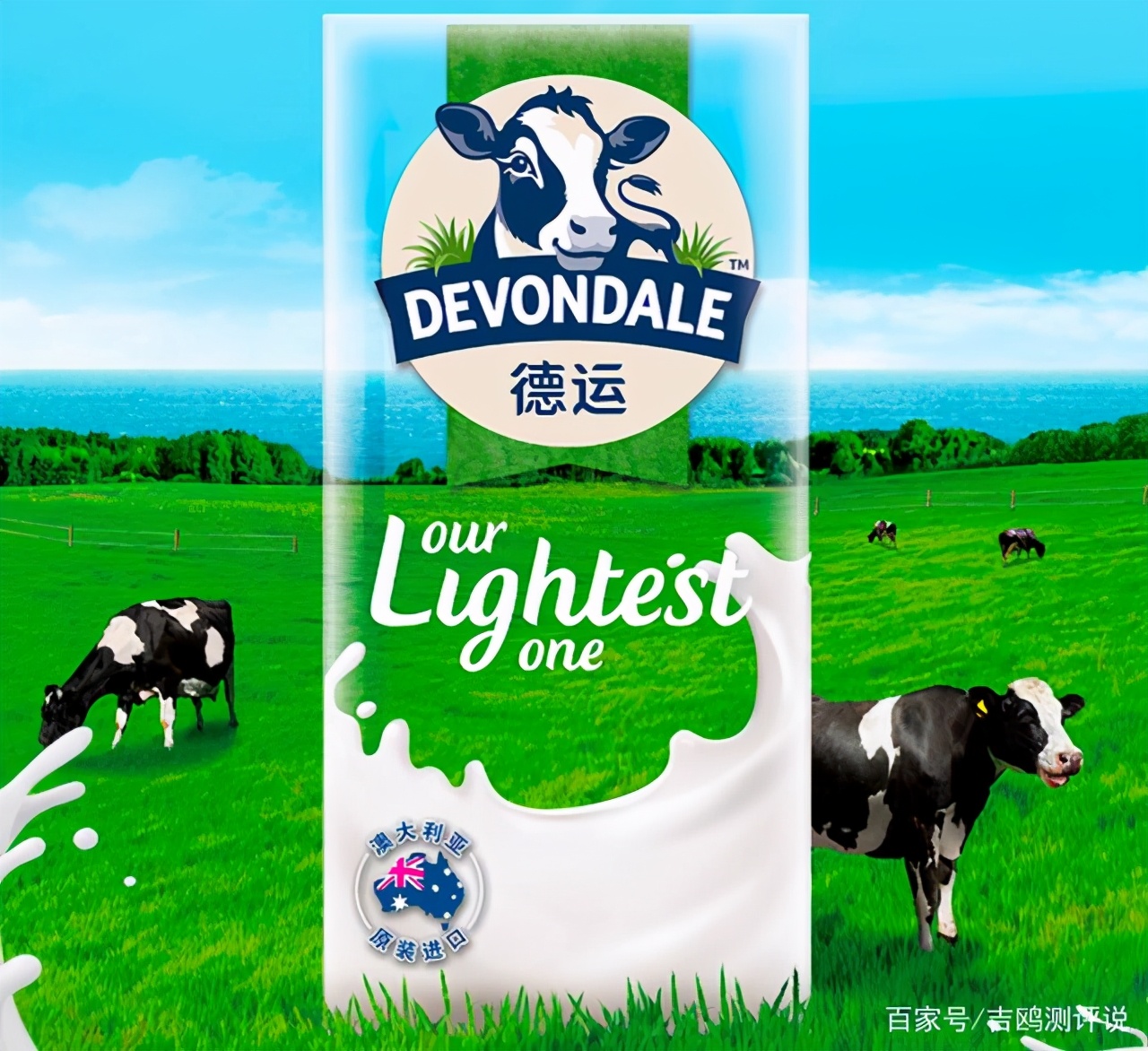 德亚安佳雀巢脱脂纯牛奶怎么样,蒙牛伊利脱脂牛奶测评