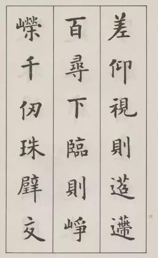 欧楷第一人是谁,四川欧楷第一人