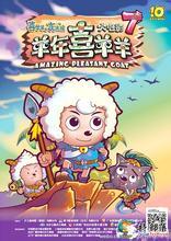 喜羊羊与灰太狼下一部作品2022,喜羊羊与灰太狼新作品