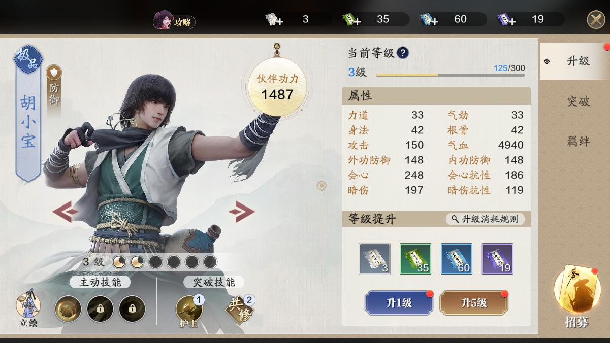 天刀手游路小佳互动话题选择,天刀手游十人本第四重薛无眉