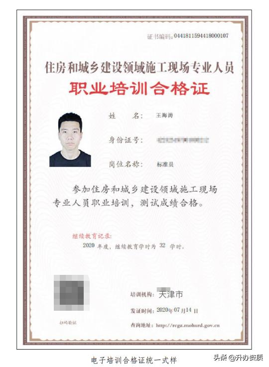 八大员证过期了如何年审,贵州八大员换证到期继续教育