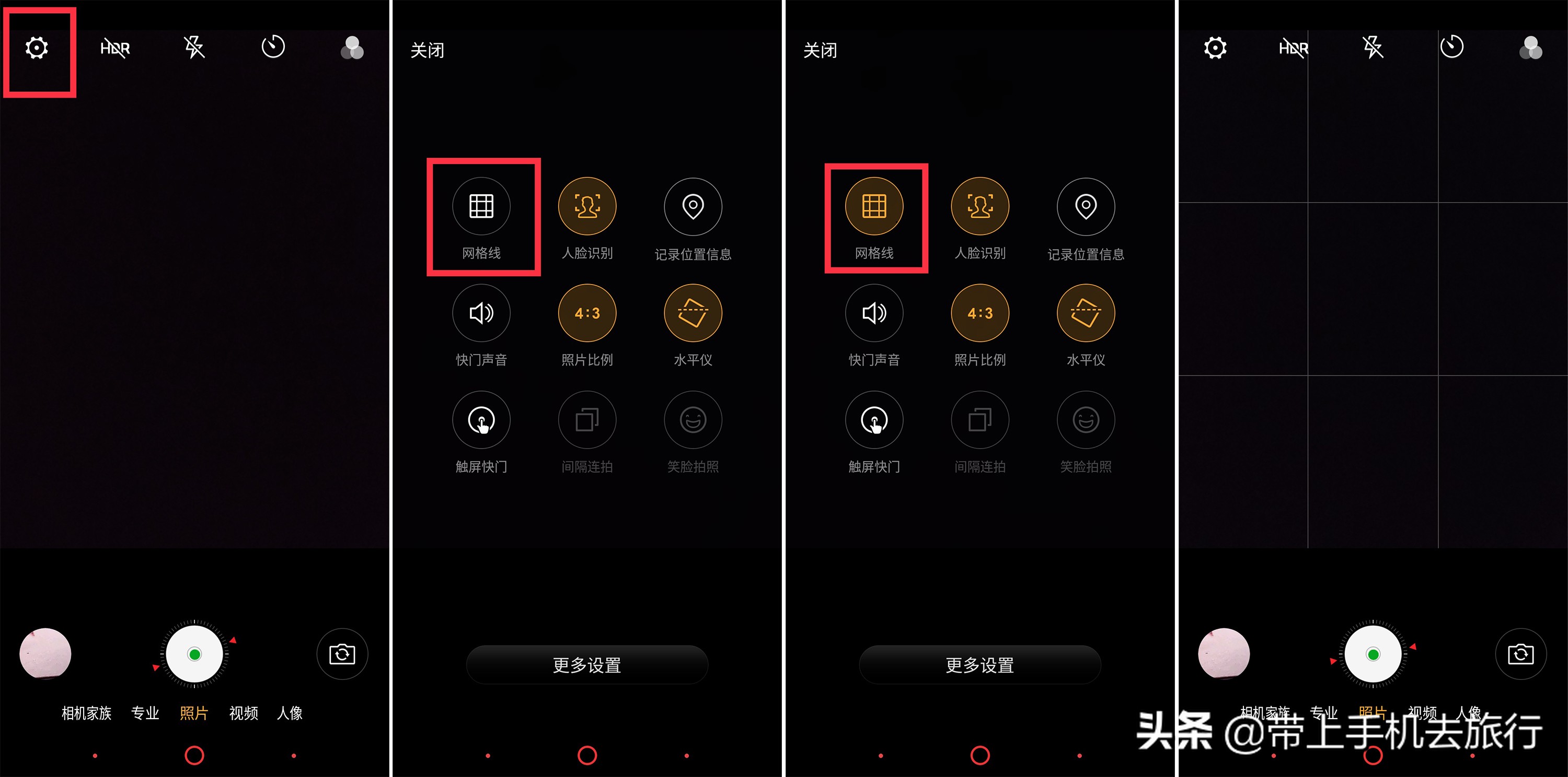 手机九宫格怎么设置四条线,安卓手机怎么开九宫格分界线