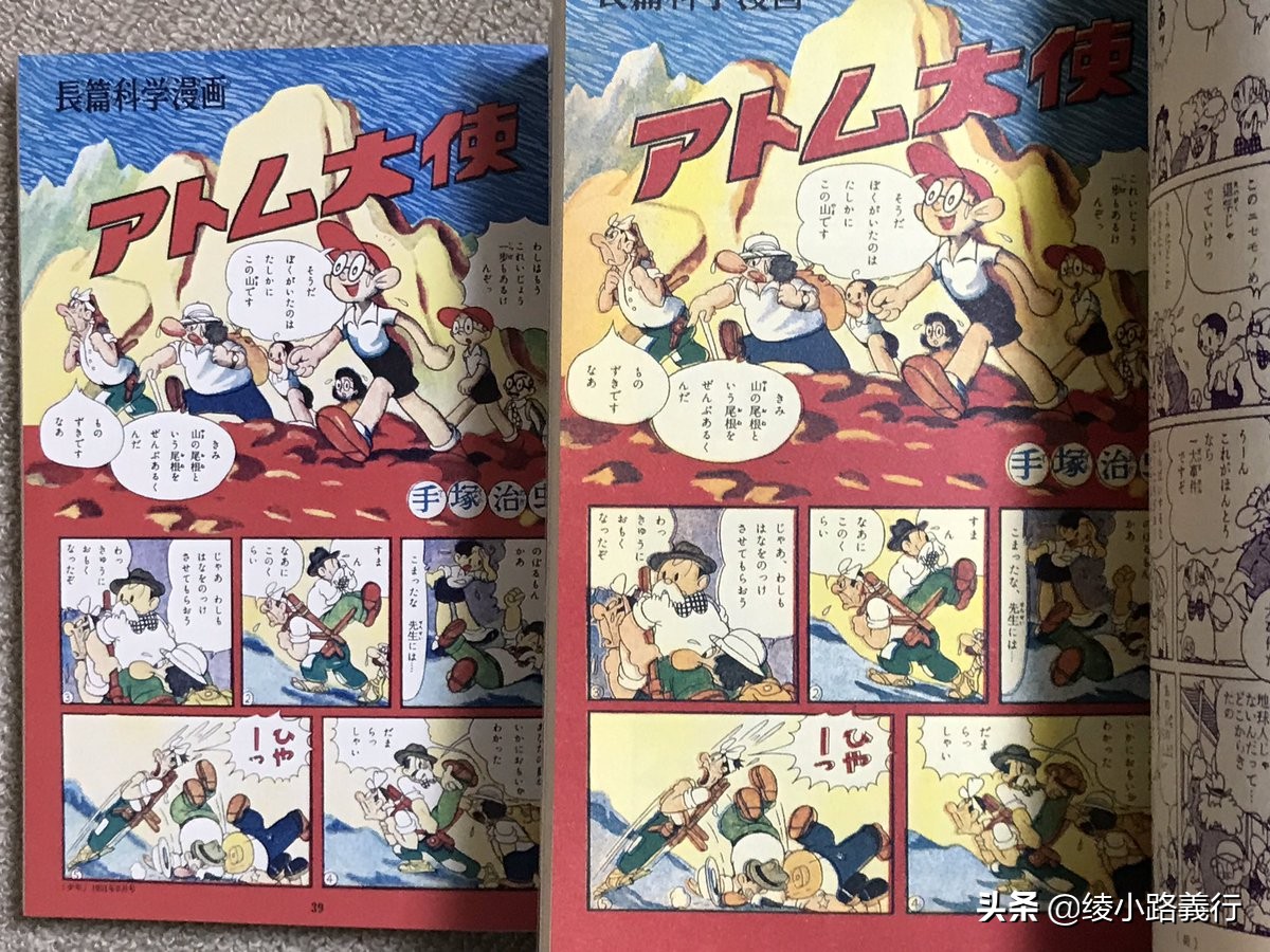 日本漫画家手冢治虫作品,日本漫画家手冢治虫