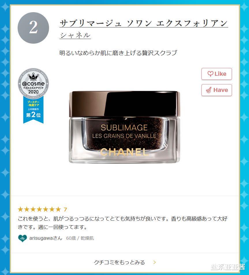 日本cosme药妆大赏,coser必备护肤好物盘点