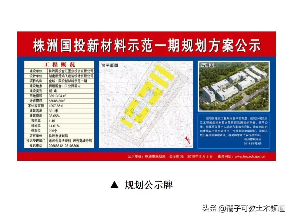 工程设计报批报建工作流程,项目报批报建工作流程