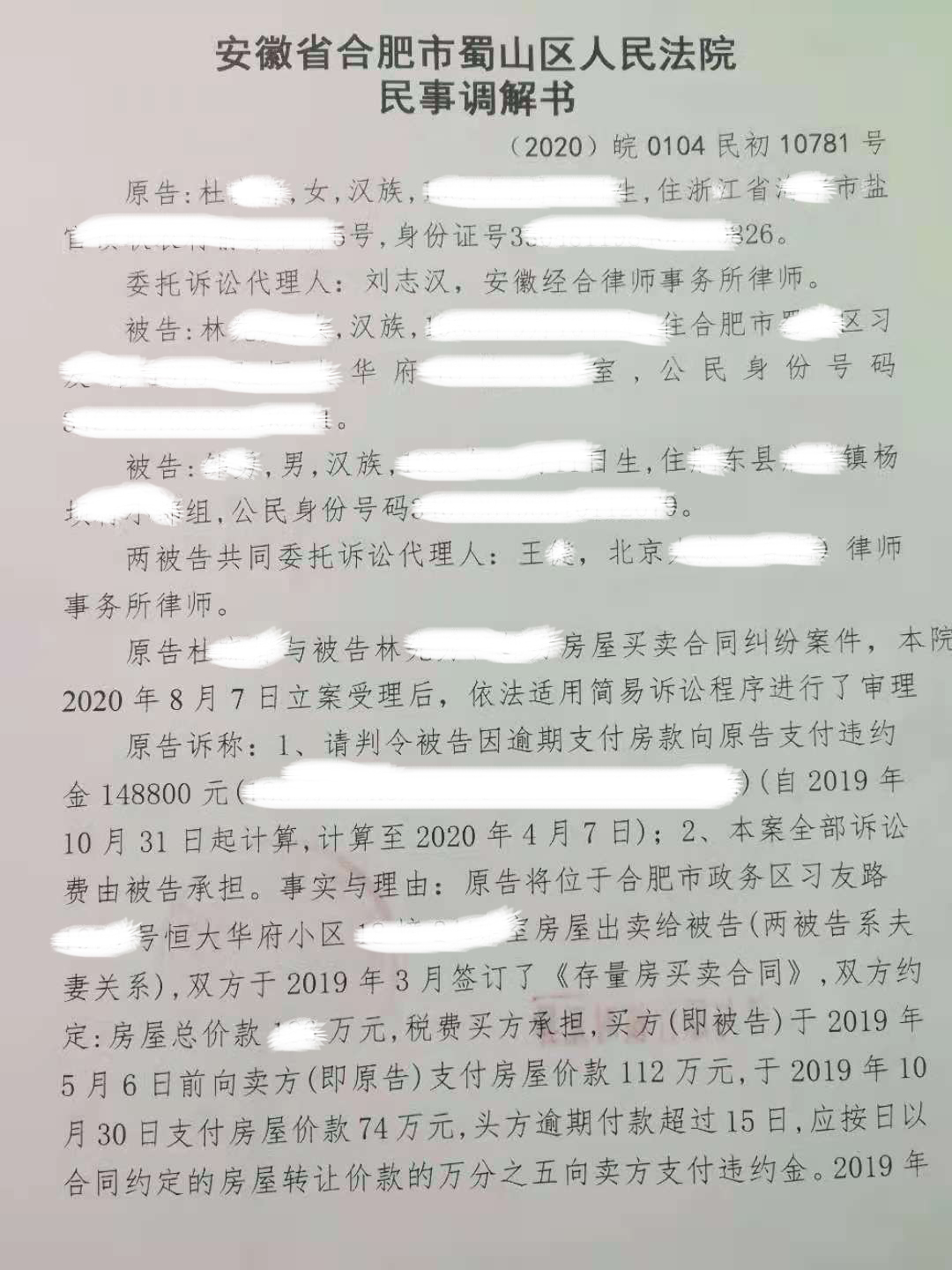 通过房产中介卖房迟迟收不到钱,买房卖房不找中介怎么办理