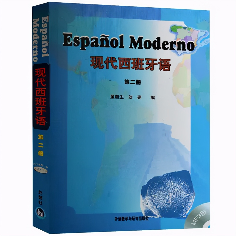 我的西班牙语自学之路