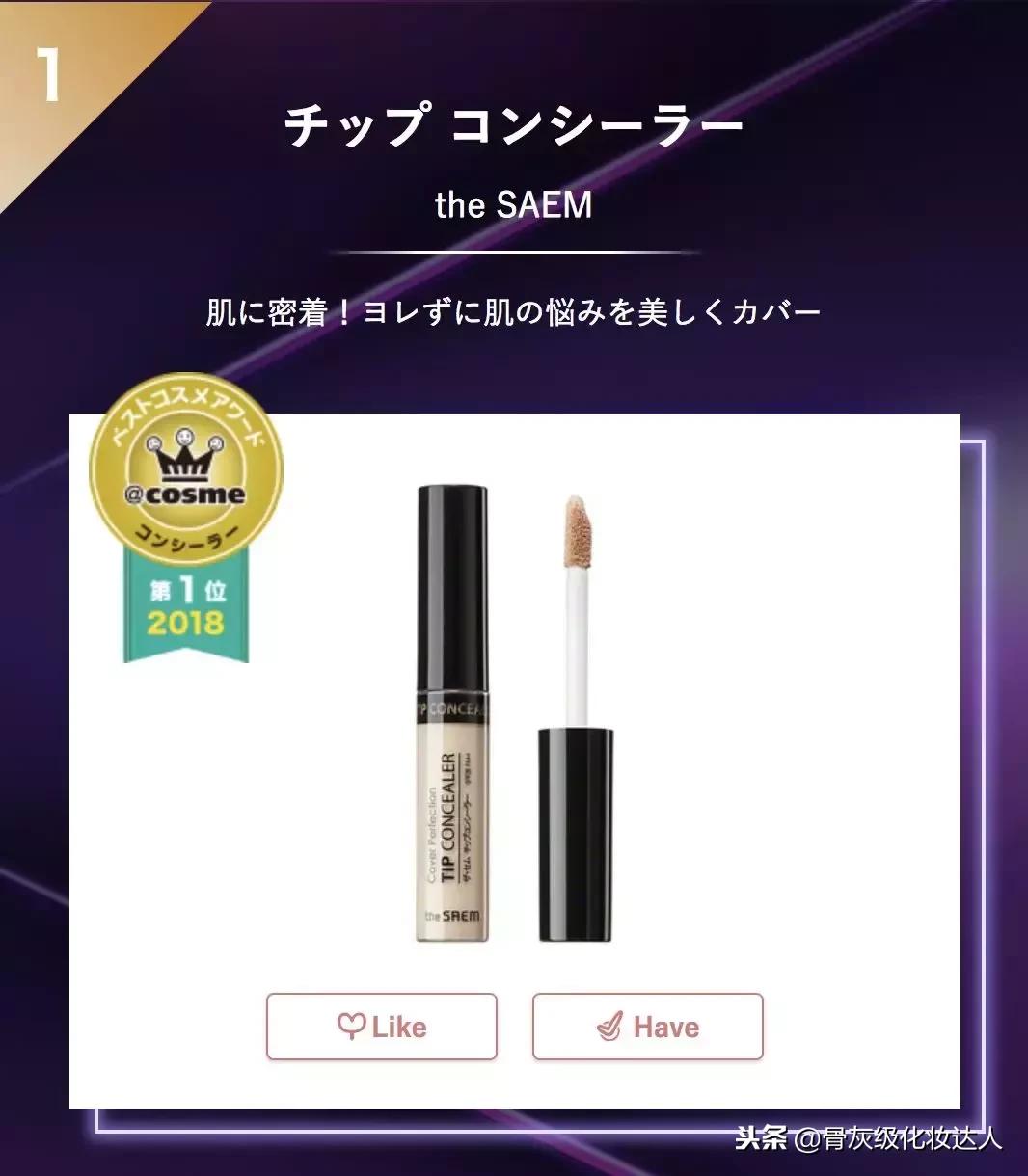 cosme殿堂大赏2020,2020cosme大赏排行护肤