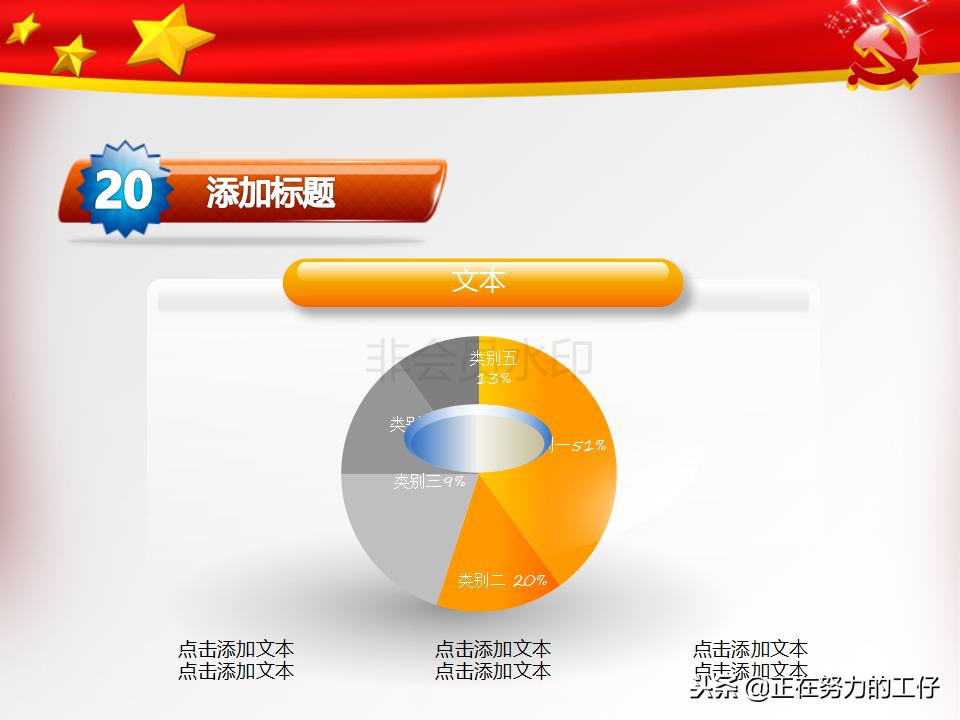 党建ppt模板高级感,党建述职ppt免费模板