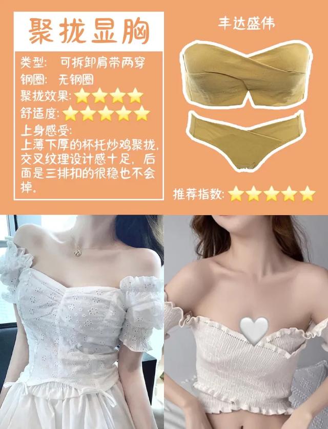 无肩带防滑蹦迪不掉的内衣,蹦迪不掉无肩带内衣夏季