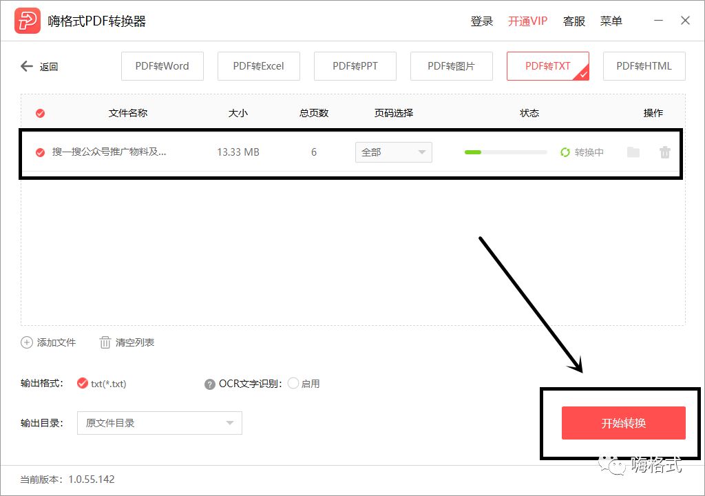 如何把pdf转换成txt的教程,pdf格式的电子书怎么转换成txt