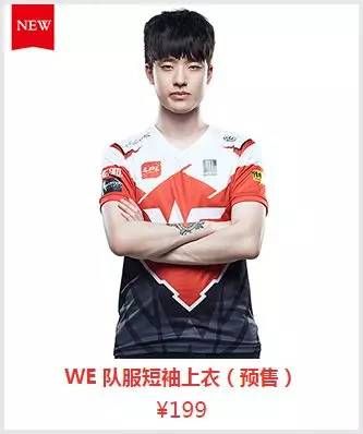 2023lpl队服在哪买,lpl2024新队服
