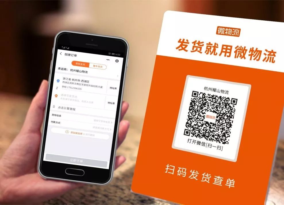 鐗╂祦鍙戣揣绁炲櫒,鐗╂祦閫佽揣绁炲櫒app