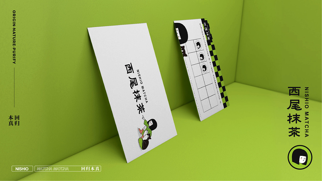 日式抹茶饮品设计,年轻人喜欢的独特创新的茶饮