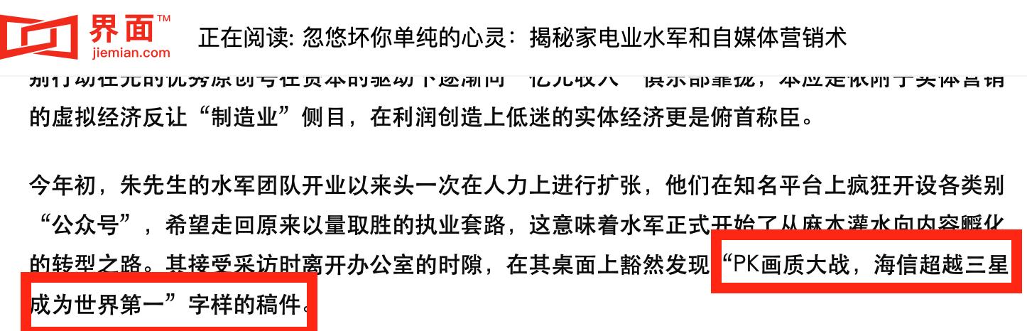 海信被处罚,海信电视被强制更新