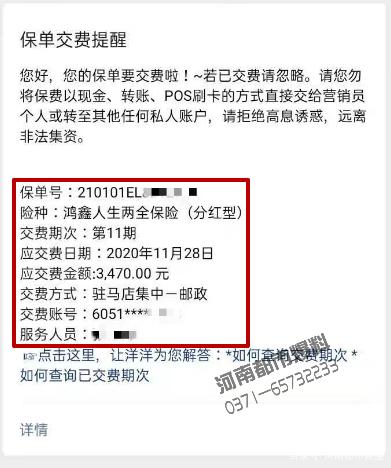 太平洋人寿保险如何办理退保,太平洋人寿保险到期能退钱吗