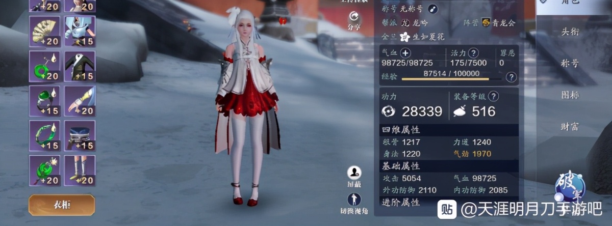 天刀手游零氪金玩家神威琅纹推荐,天刀手游188琅纹从一级升到10级