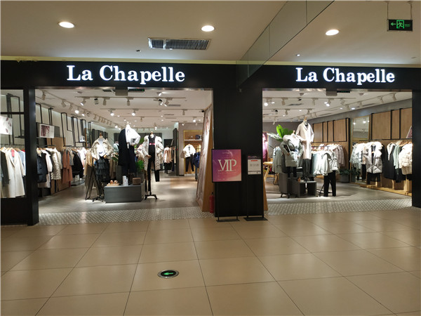 国潮风高端女装拉夏贝尔,拉夏贝尔国民品牌