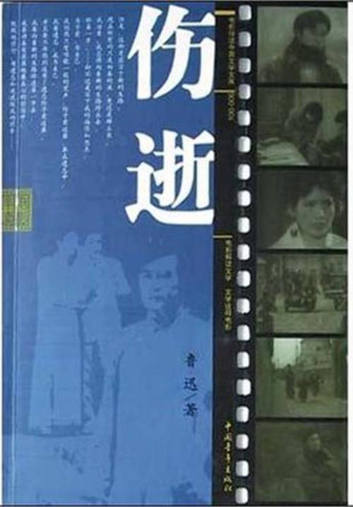 私奔、恐婚到离婚——从民国才女们的婚姻，看女性独立意志的觉醒