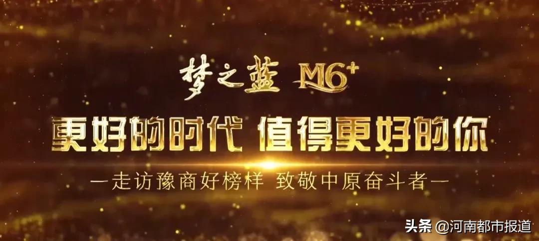 梦之蓝M6+豫商好榜样丨安图生物助力中国医学实验室智能化建设