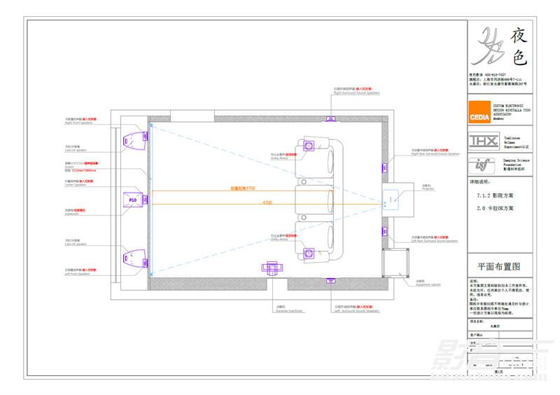 中式实景体验馆,杜比全景体验