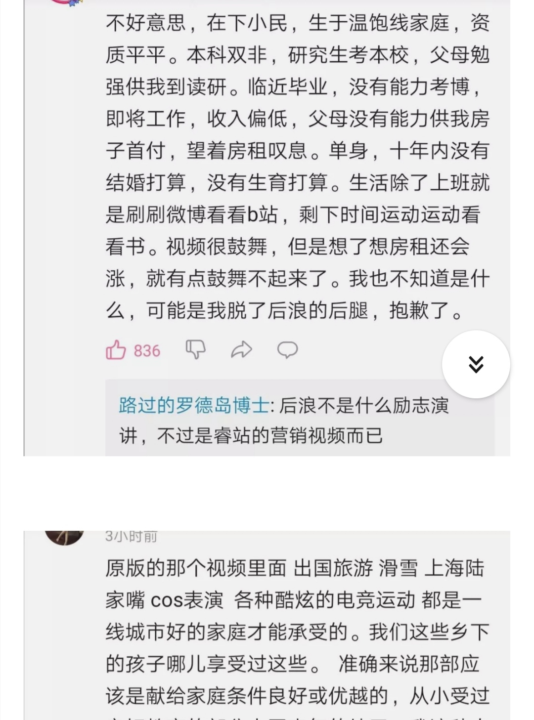 “后浪”听不到弱小的声音，“纸醉金迷”不代表这一代的青年