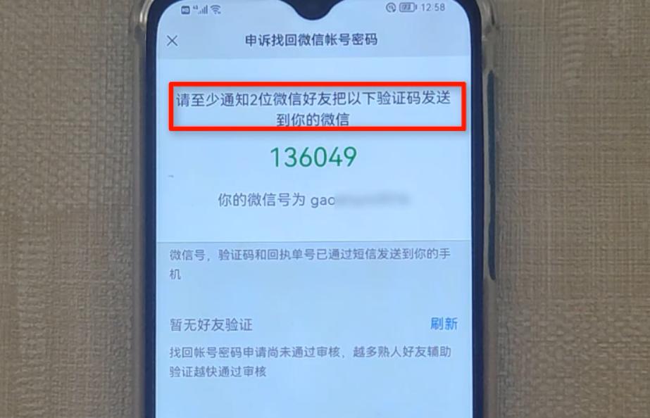 微信密码忘了怎么登微信不用短信,微信密码忘记了微信打不开怎么办