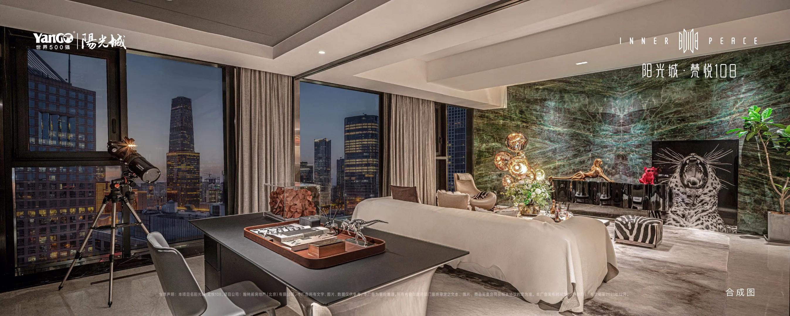 免佣金，立享98折优惠。中国看北京北京看国贸梵悦108盛世而来