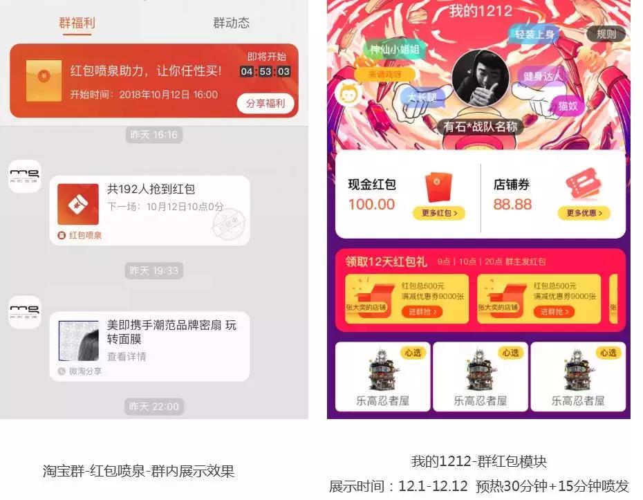 2020淘宝运营技巧直通车,1212淘宝攻略