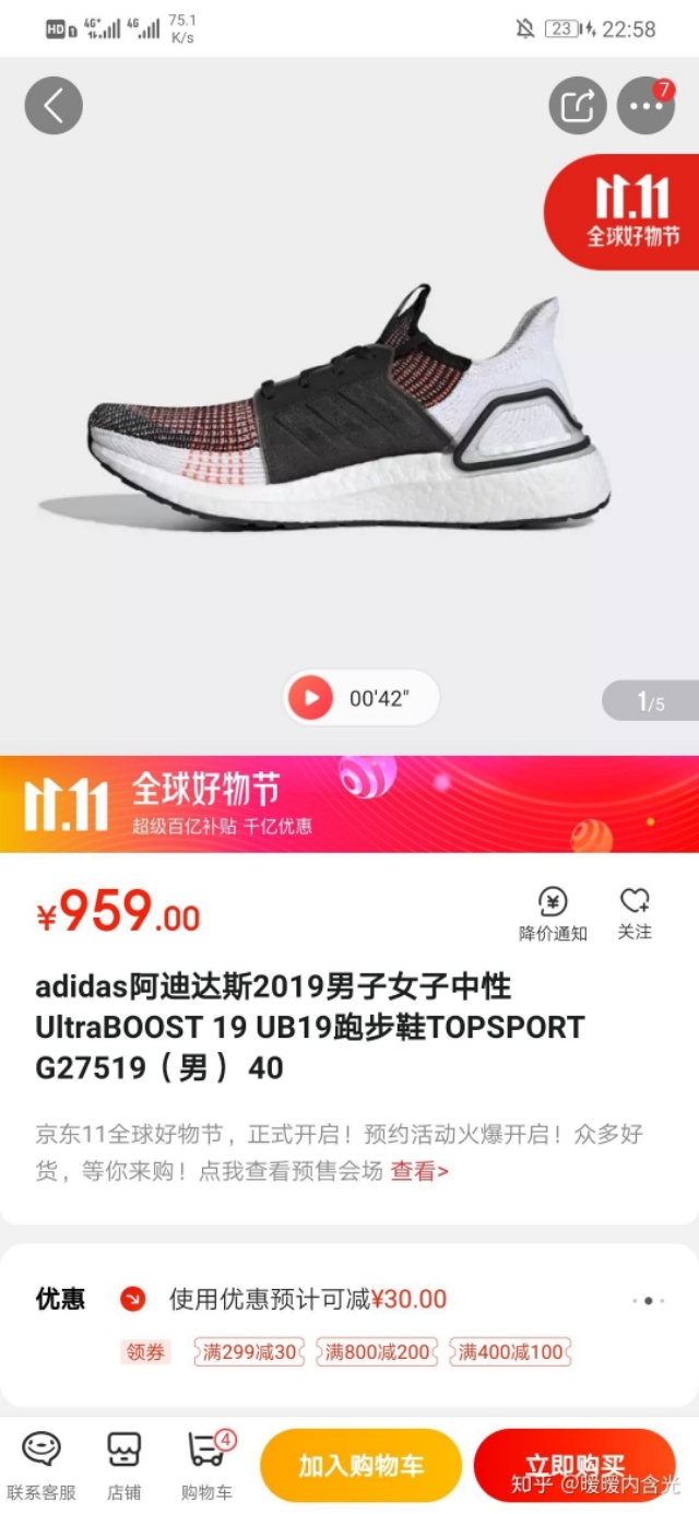 原价买老款鞋,原价买鞋