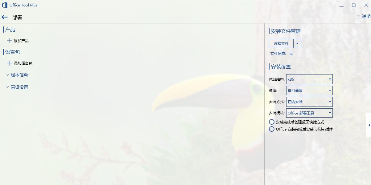 如何快速安装office,如何安装office2016视频