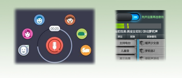语音包和变声器有什么区别,语音包分别有什么